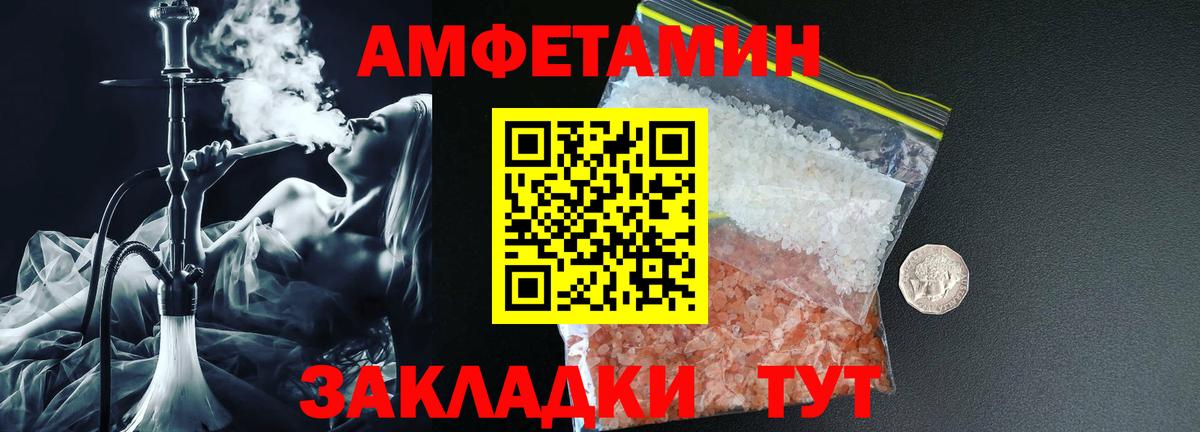 АМФЕТАМИН  Вход с VPN  Добрянка  Амфетамин Premium 