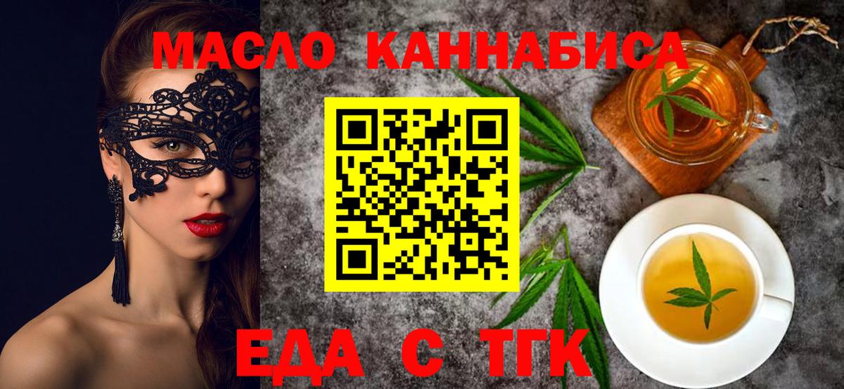 Добрянка  Еда ТГК конопля  Вход с VPN 