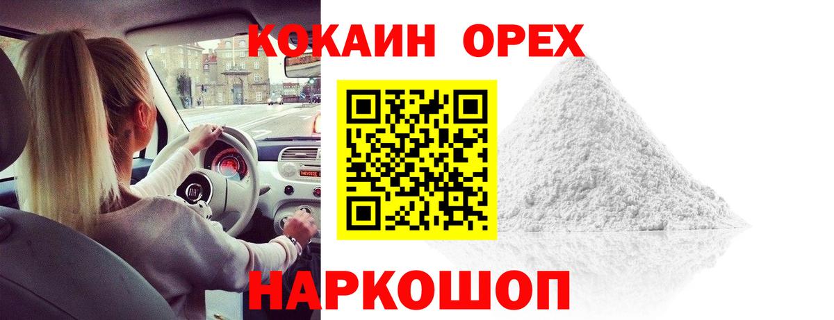 Cocaine Fish Scale  Cocaine  где купить   Добрянка  Вход с VPN  Cocaine Перу 