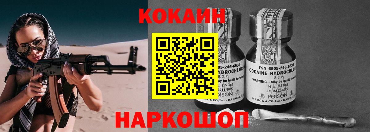 Кокаин Columbia Добрянка