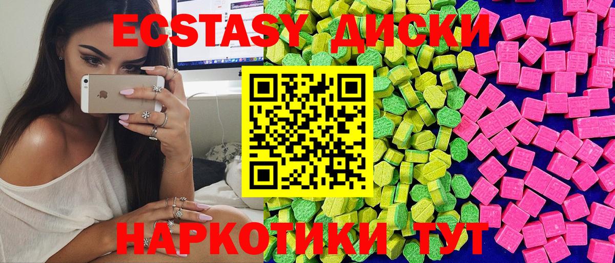 KRAKEN ссылка  Вход с VPN  Добрянка  Ecstasy Cube  ЭКСТАЗИ ешки  Ecstasy 