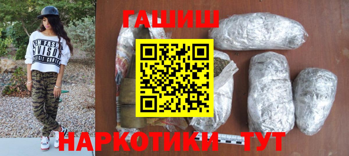 Добрянка  ГАШ 40% ТГК  Вход с VPN  ГАШИШ Premium 