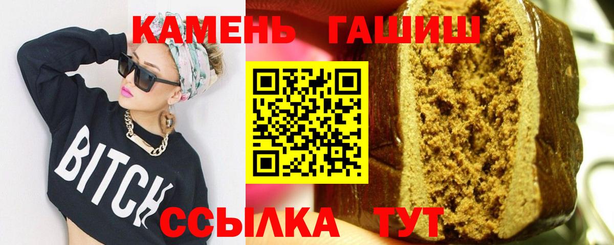 ГАШИШ ice o lator Добрянка