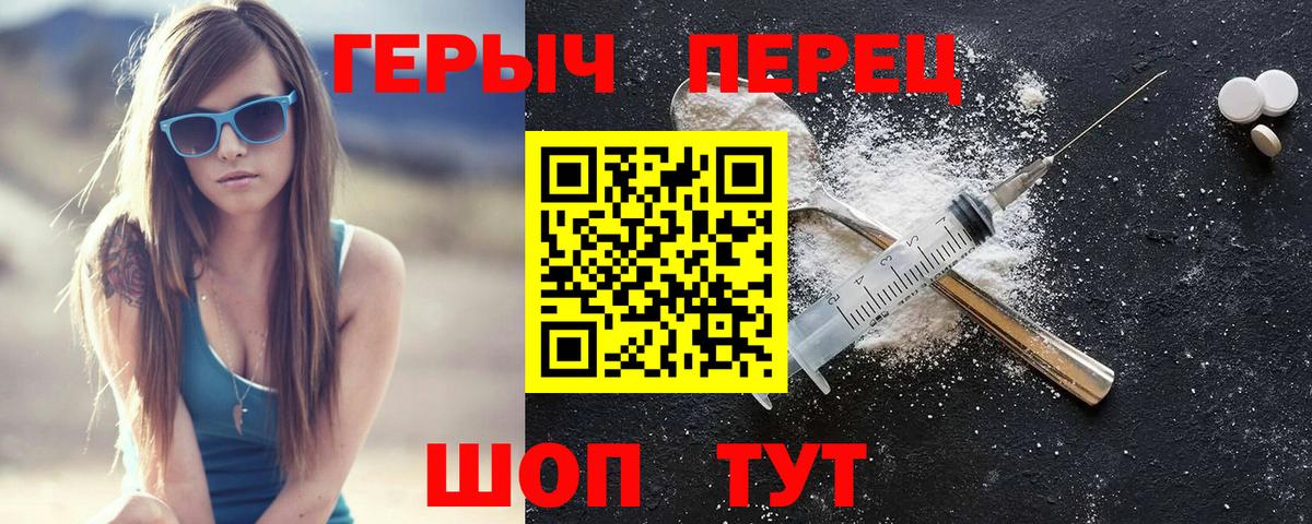 ГЕРОИН хмурый Добрянка
