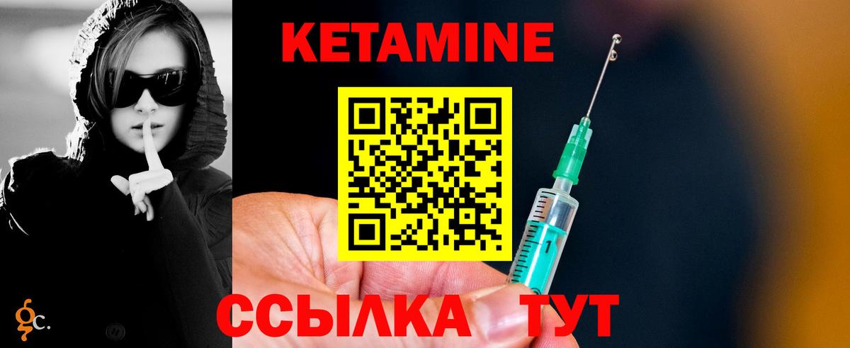 КЕТАМИН ketamine  Вход с VPN  Добрянка  Кетамин VHQ 