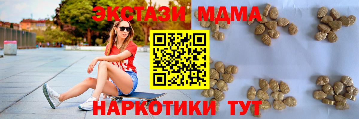 МДМА Molly  МДМА Molly  Добрянка  МДМА  Вход с VPN 