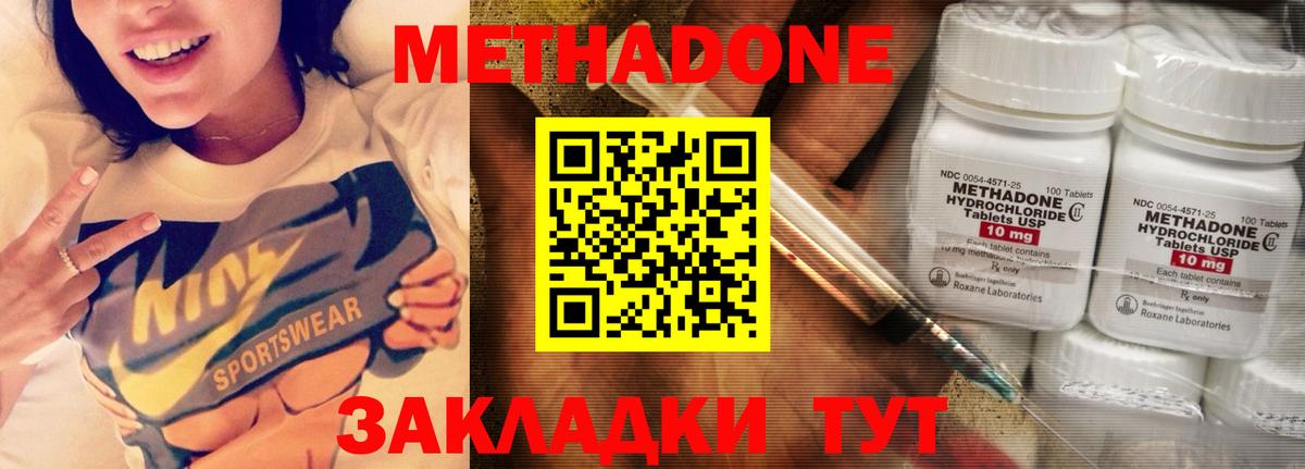 Добрянка  Метадон VHQ  Вход с VPN 