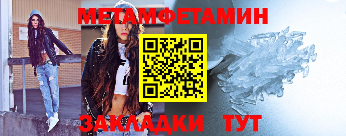 Добрянка  Метамфетамин мет  Вход с VPN 