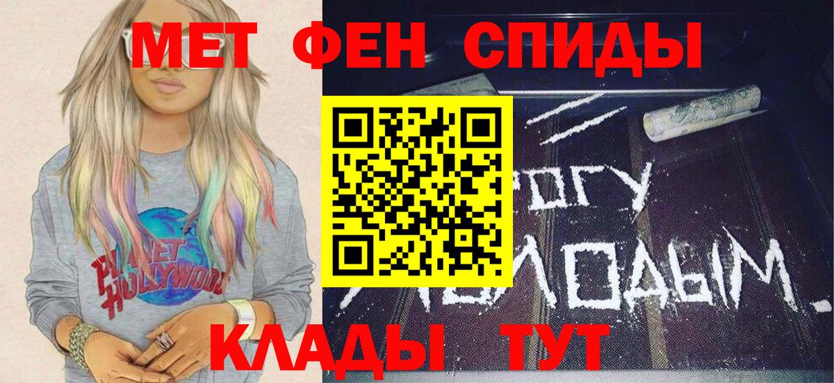 МЕТАМФЕТАМИН мет Добрянка