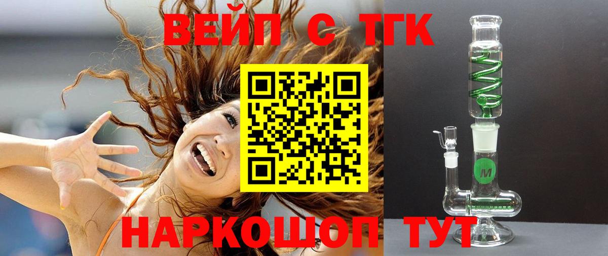 Добрянка  Дистиллят ТГК концентрат  ТГК THC oil  Вход с VPN 