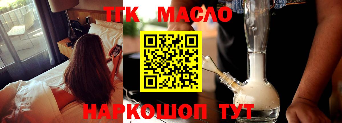 ТГК вейп Добрянка