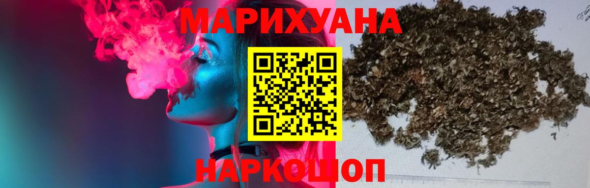 МАРИХУАНА SATIVA & INDICA  Бошки Шишки ГИДРОПОН  Вход с VPN  Марихуана THC 21%  Добрянка 